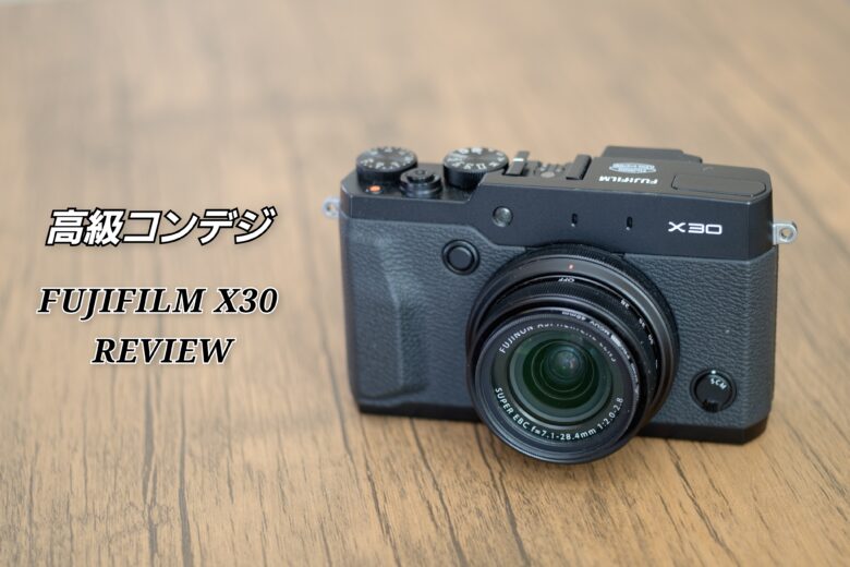 x30FUJIFILM  X30 7.1-28.4mm 1:2.0-2.8コンデジ