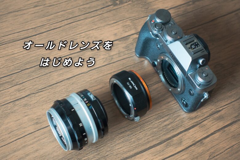 Helios 44-2 58mm F2 定番オールドレンズ【レビュー 作例】