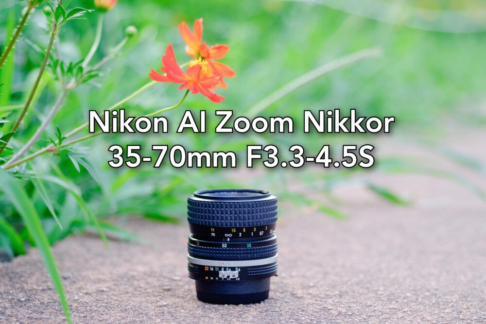 Ai Zoom Nikkor 35-70mm F3.3-4.5S - レンズ(ズーム)